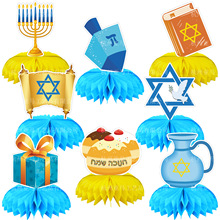 猶太光明節派對用品Hanukkah點燭節蜂窩擺件節日派對桌面蜂窩擺台