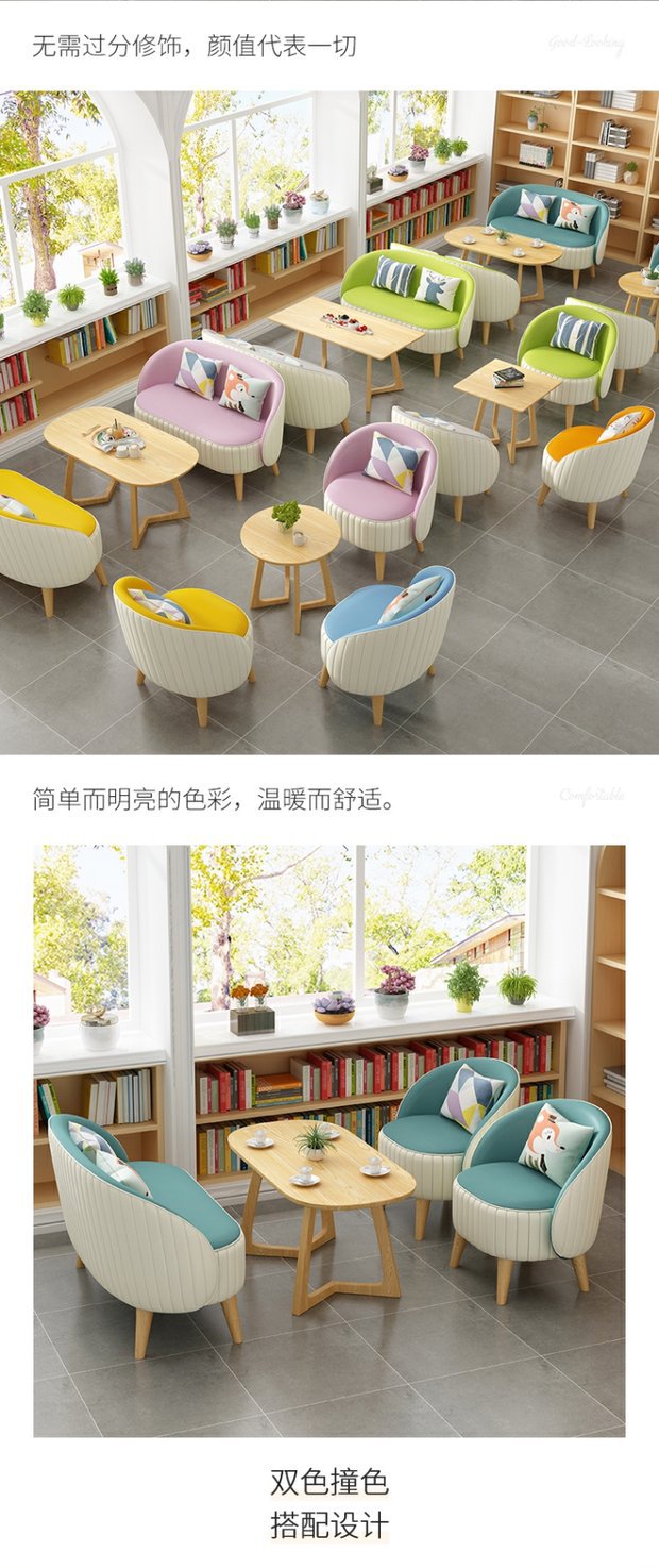 帮手描述图：网红奶茶店沙发接待书吧个性创意办公室休闲可移动小