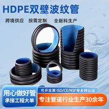 HDPE双壁波纹管 聚乙烯中空壁缠绕钢带增强螺旋管市政排污排水管