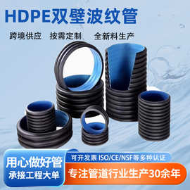 HDPE双壁波纹管 聚乙烯中空壁缠绕钢带增强螺旋管市政排污排水管