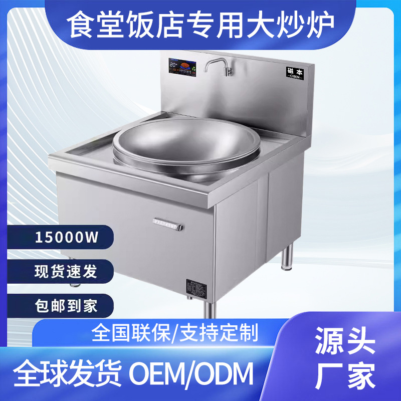 Commercial Single-Head Electromagnetic Large Pot Stove High Power 15Kw20Kw30Kw Catering Kitchen Canteen Concave Electric Wok