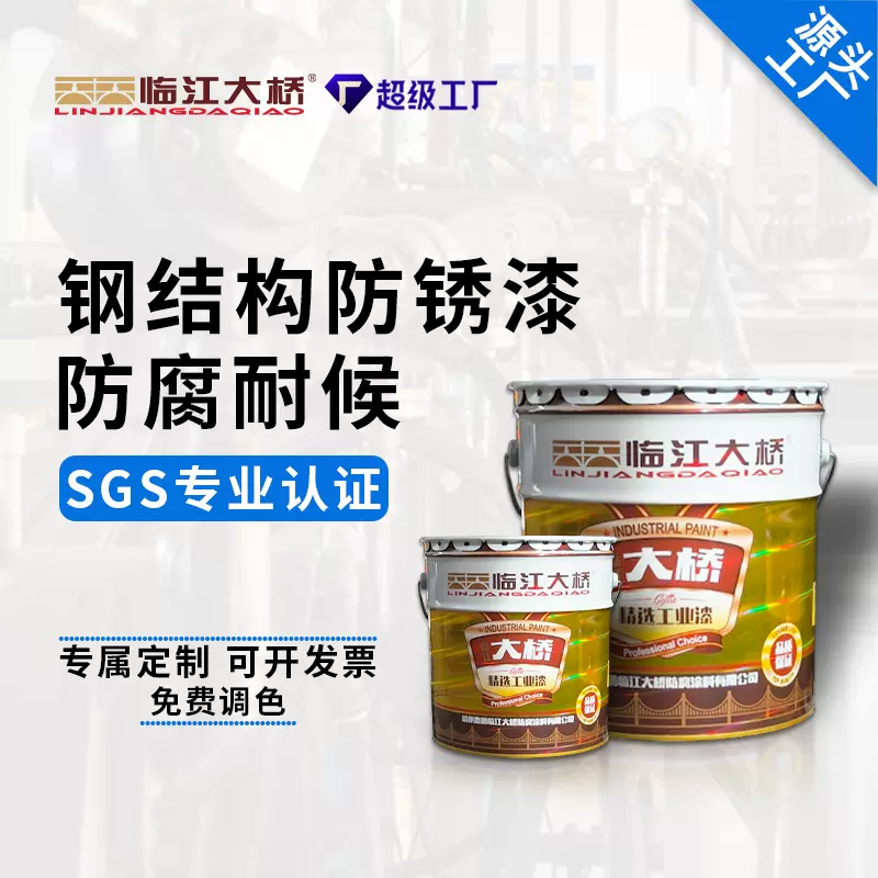 油漆防锈漆栏杆防腐耐磨桥梁铁红定制管道油漆涂料小桶户外paint