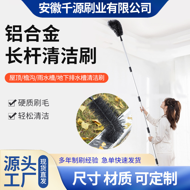 Gutter Cleaning Brush, Gutter Cleaning Tool, Spider Web Cleaning Tool, Roof Dust Removal Brush, Household Brush