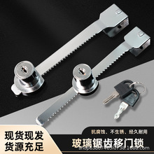 厂家批发玻璃柜门锁塑料柜金属柜门推拉锁手机玻璃展示柜推拉门锁