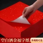 手写洒金空白剪纸蜡染