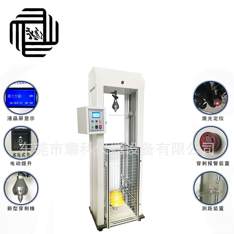 热销头盔帽子跌落试验机 帽子冲击试验机 帽子质量冲击测试仪爆款