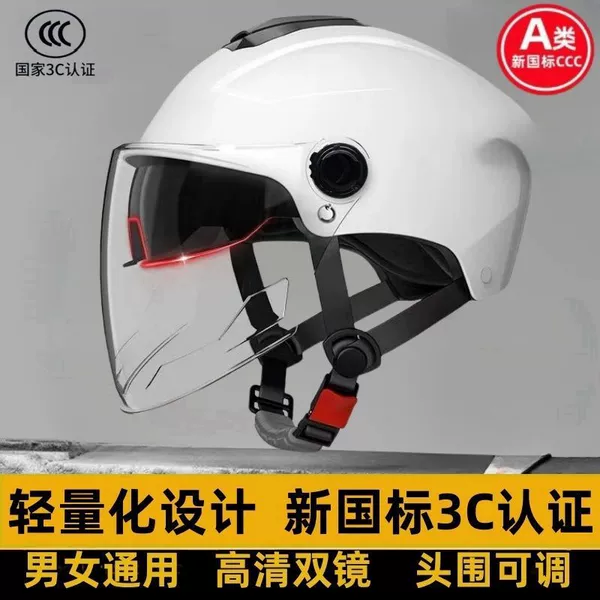 White new summer double mirror [transparent + sun protection]
