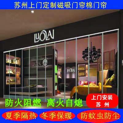 Suzhou Magnetic Folding Door Curtain pvc Self-priming Door Curtain Anti-static Windshield Sliding Partition Curtain Door Installation Changshu