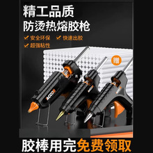 热熔胶枪手工家用胶棒11mm工业级大号功率热融容高粘度条塑料焊枪