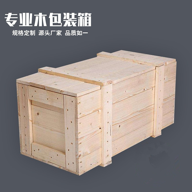 工厂销售木质包装箱木箱包装木箱特大实木物流打包木箱子