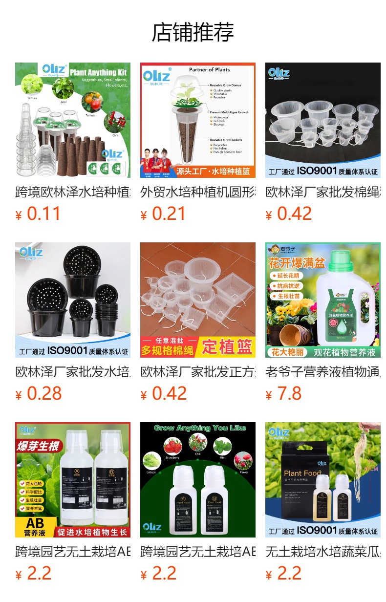 预览状态下无法点击,发布后,可点击跳转到对应的商品页面