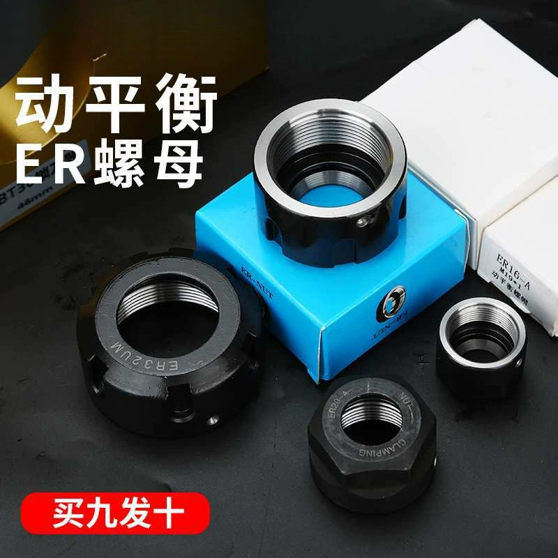 Гравировальный станок шпиндель динамическая балансировка гайка ER11/16/20/25/32UM эластичный патчик гайка Гравировальный станок аксессуары