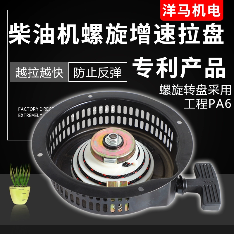 Аксессуары для дизельных двигателей с воздушным охлаждением, спиральный кабельный лоток с регулируемой скоростью, ручной лоток 173F 178 186F 188 192F