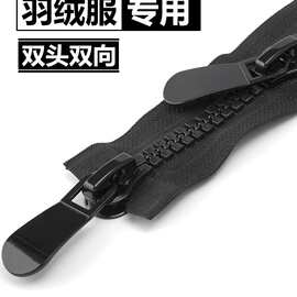 8号拉链服饰辅料闭尾拉链羽绒服双开尾拉链塑料背包拉链厂家直销