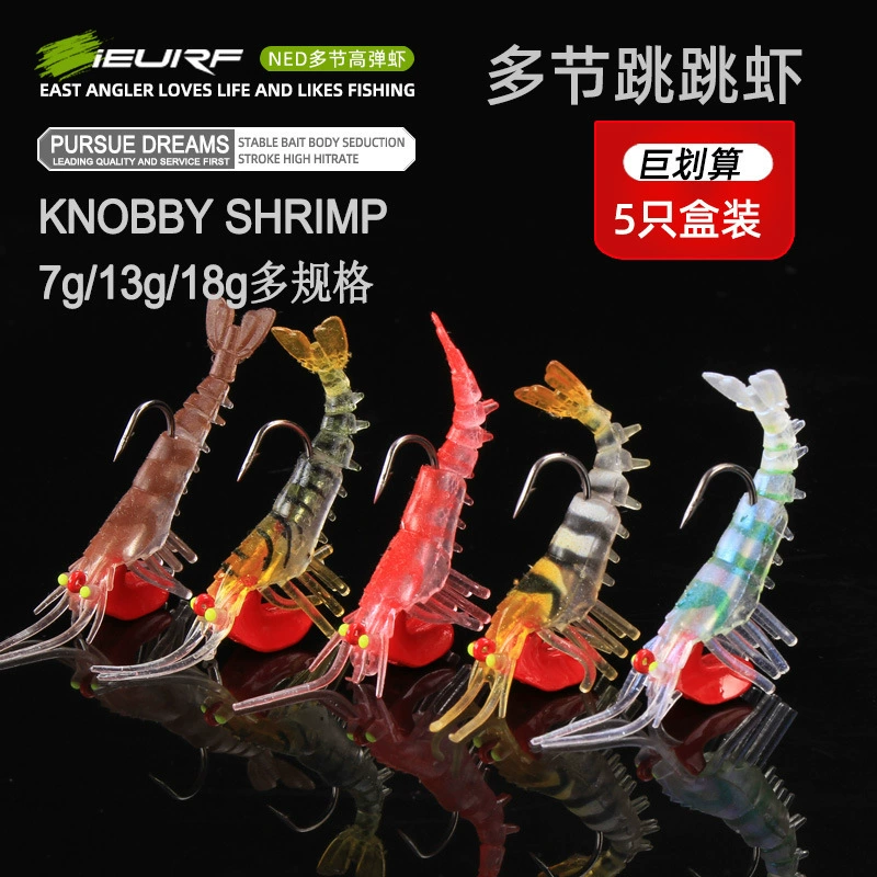 Многосекционная приманка для прыгающих креветок Luya, приманка для бионических креветок, искусственная приманка, мягкая приманка, светящаяся сегментированная креветка, морская рыбалка плюс Xu Xiao