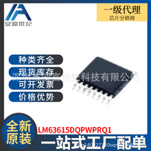 LM63615DQPWPRQ1 HTSSOP-16 DC-DC��ԴоƬ ȫ��ԭװ