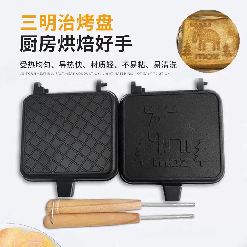 新款三明治烤盘模具不粘双面煎锅家用早餐煎蛋锅华夫饼三明治夹锅