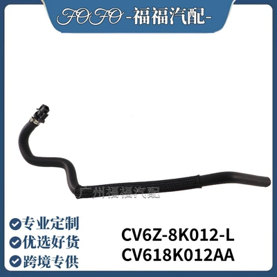 Cv6Z8K012L Is Suitable for Ford Kuga Escape Expansion Water Kettle Return Pipe Overflow Pipe Cv618K012Aa (automobile water pipe)