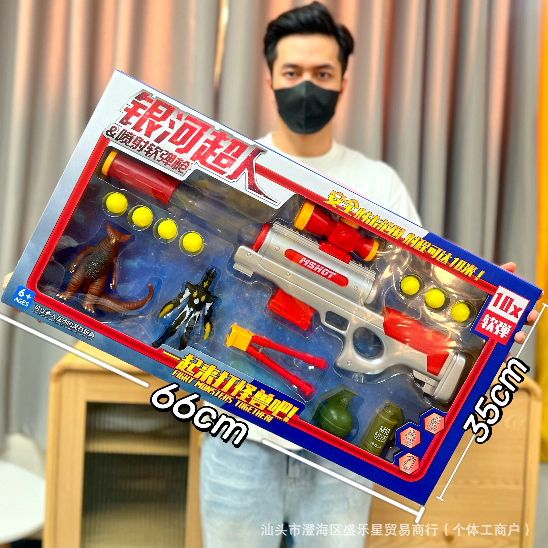 AWM Galaxy Monster Air Gun Red [Super Gift Box]