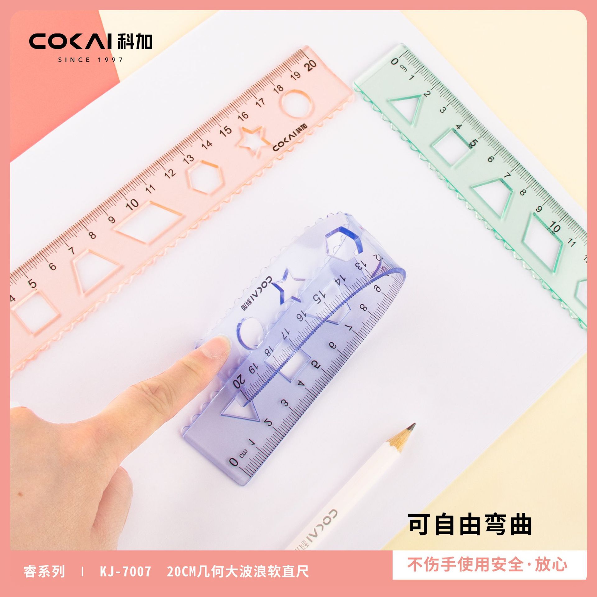 软直尺学生塑料尺子pvc软尺可弯曲15cm带波浪线 几何图形彩色尺子