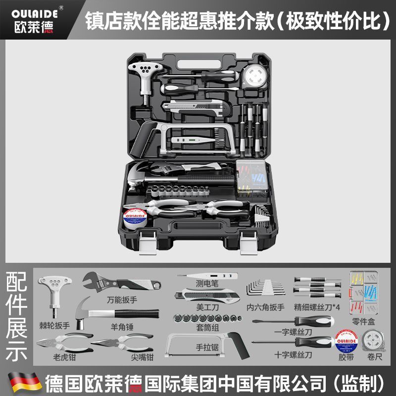 家用多功能五金工具套装电工木工组套工具家庭维修工具套装包邮|undefined
