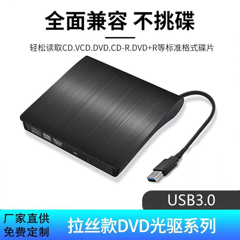 外部光学ドライブ ブラッシュ USB3.0 光学ドライブ 外部書き込みノート DVDCD ドライブ ディスク バーナー|undefined