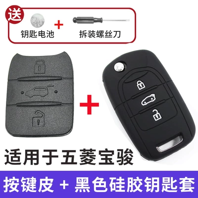 Suitable for Baojun Car Keys - 16-17-baojun-310-button-leather-replacement-black-soft-silicone-key-cover