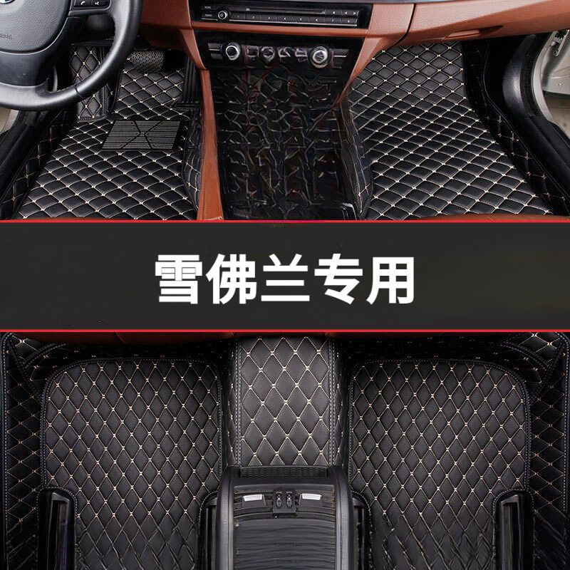 雪佛兰汽车脚垫全包围新科鲁兹新赛欧迈锐宝XL科鲁泽专用车脚垫