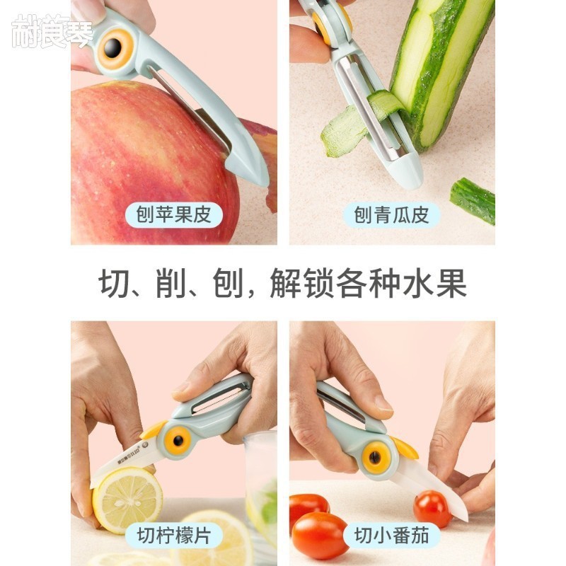 上高铁火车水果刀旅行折叠二合一陶瓷两用水果刀便携多功能削皮器|undefined