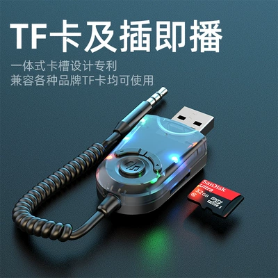 Phone Audio Adapter Car Wireless – Car mp3