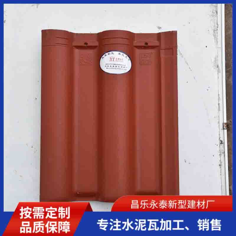 厂家供应光面英红瓦 屋面瓦水泥瓦量大优惠烤漆英红瓦 水泥彩瓦