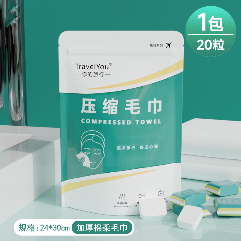 一次性压缩毛巾洗脸巾纯棉加厚加大吸水洁面巾旅行酒店用独立包装|undefined
