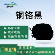 环保无害 超疏水疏油铜铬黑无机颜料 耐光耐候耐热黑金新材料