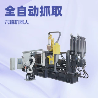 50KG工业机械臂 喷洒脱模剂取压铸件六轴智能机器人