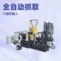 六轴喷洒工业智能机械臂