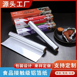 烘焙用纸;一次性铝箔;厨房小工具