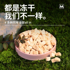 Pet Freeze-dried Chicken Cubes for Dogs and Cats as Snacks, Chewing Sticks, Cat Food Meat Dried, Nutritious and Balanced, One-time Shipping