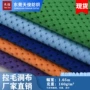 医疗单面拉毛满天星抓毛布