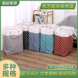 收纳篮/筐;收纳袋收纳包;脏衣篮
