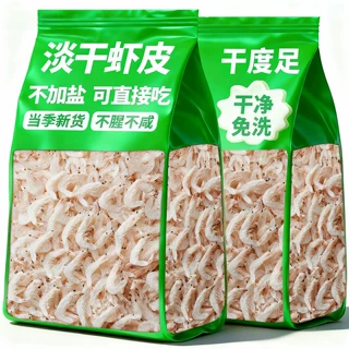 虾皮干货虾米无添盐淡干优质新鲜海米非即食海产干货厂家批发商用
