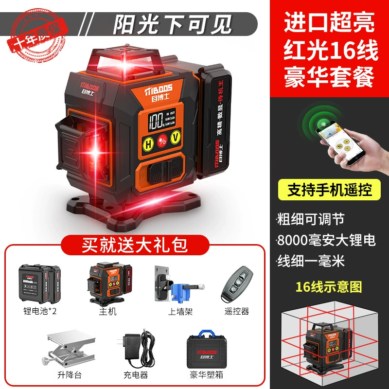 Infrared spirit level high precision strong light fine line laser green light indoor outdoor dedicated 12-line automatic leveling water instrument
