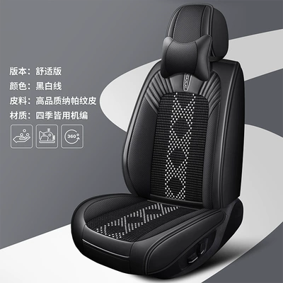 Four Seasons Pad four seasons universal all-inclusive seat cover - black-and-white-line-comfortable-version-3