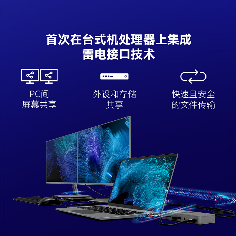 酷睿 Ultra 台式机处理器 盒装CPU Ultra 7 265K