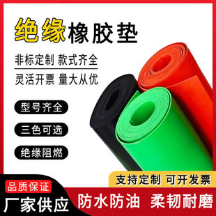 Flooring Insulation Rubber Sheet High Voltage 10Kv Power Distribution Room Insulation Rubber Mat Wear-Resistant Anti-Slip Insulation Rubber Mat Rubber Sheet