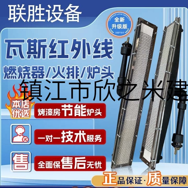瓦斯红外线燃烧器火排燃气液化气天然气工业喷塑烘干加热烤箱炉头