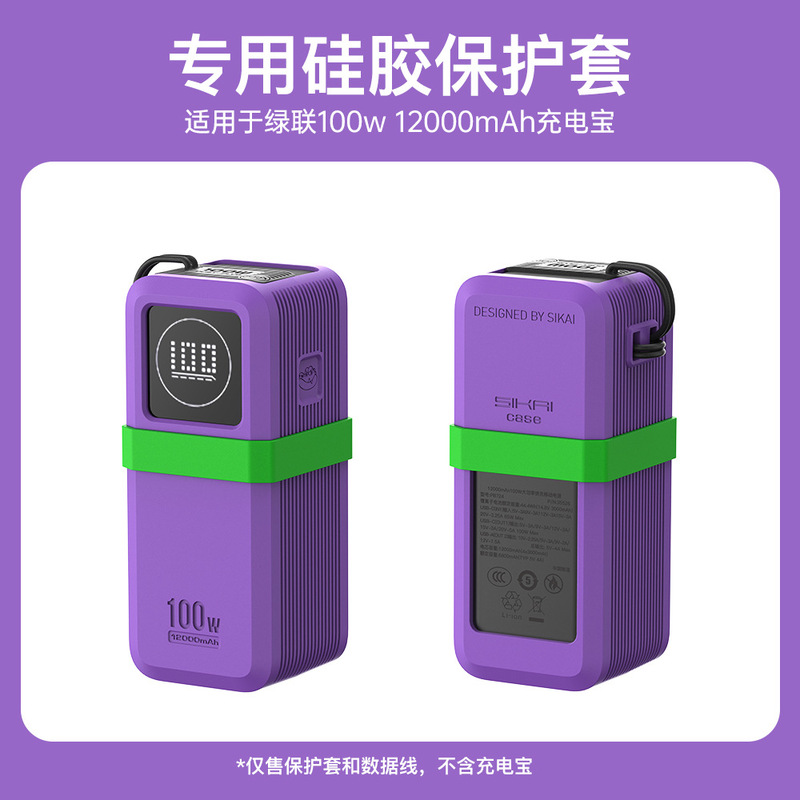 Greenlink パワーバンク保護カバー 130W100W Energy Pai シリーズに適した厚みのあるシリコン落下防止および滑り止めケース|undefined