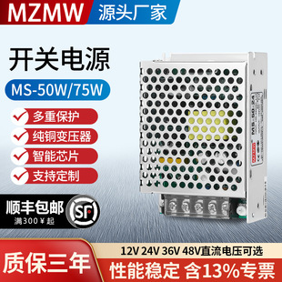 _PԴ50W75W MS-50-12 MS-75-24V12V5Vֱ5a10a220D24MZMW