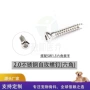 融和骨科手术接口螺钉