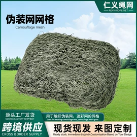 伪装网;遮阳网;农用遮阳网