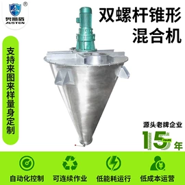 真空干燥机;混合机;喷雾干燥机